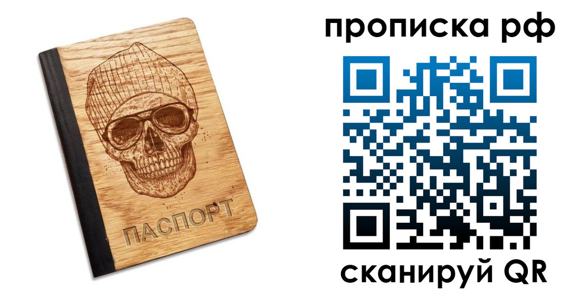 прописка регистрация в Карпинске